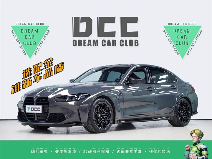 BMW M3 2024 M3 Sedan Thunder Edition