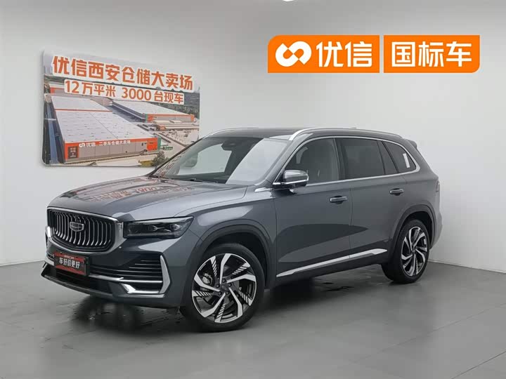 Xingyue L 2024 2.0TD High-Power Automatic 2WD Skyline Edition