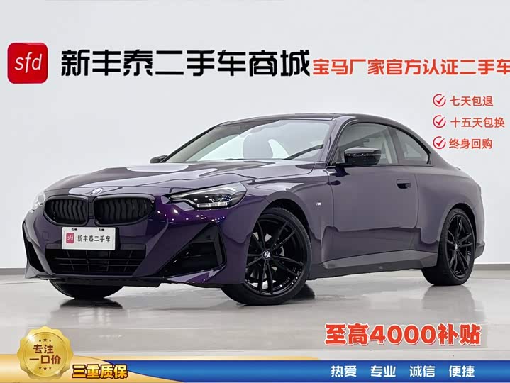 BMW 2 Series (Import) 2023 225i M Sport Night Package