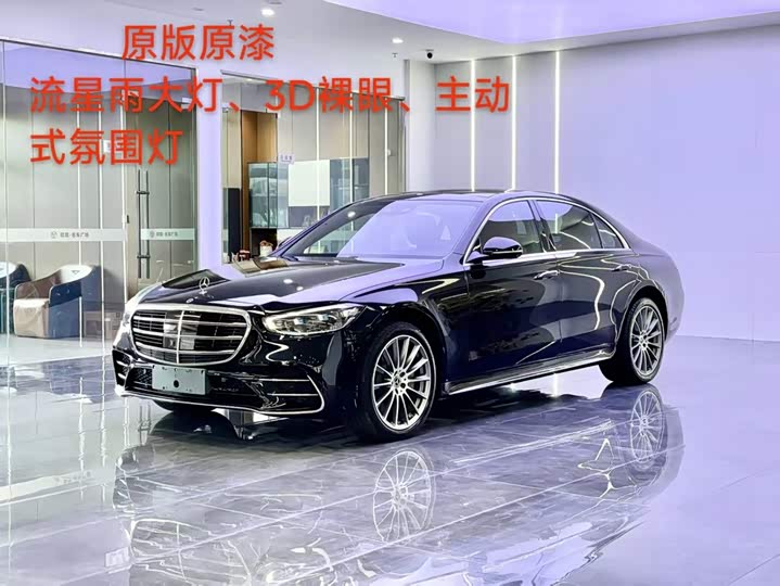 Mercedes-Benz S-Class 2024 S 450 L 4MATIC