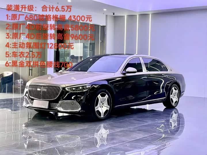 Maybach S-Class 2024 S 480 4MATIC