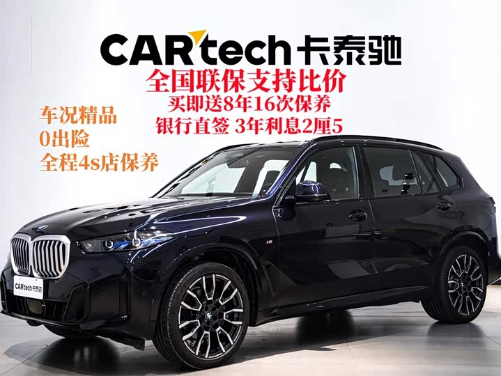 BMW X5 2023 xDrive40Li M Sport Night Package
