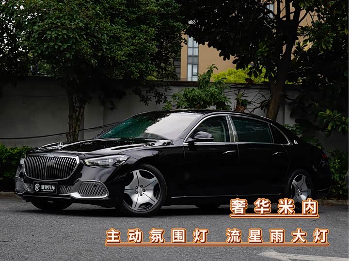 Maybach S-Class 2021 S 480 4MATIC