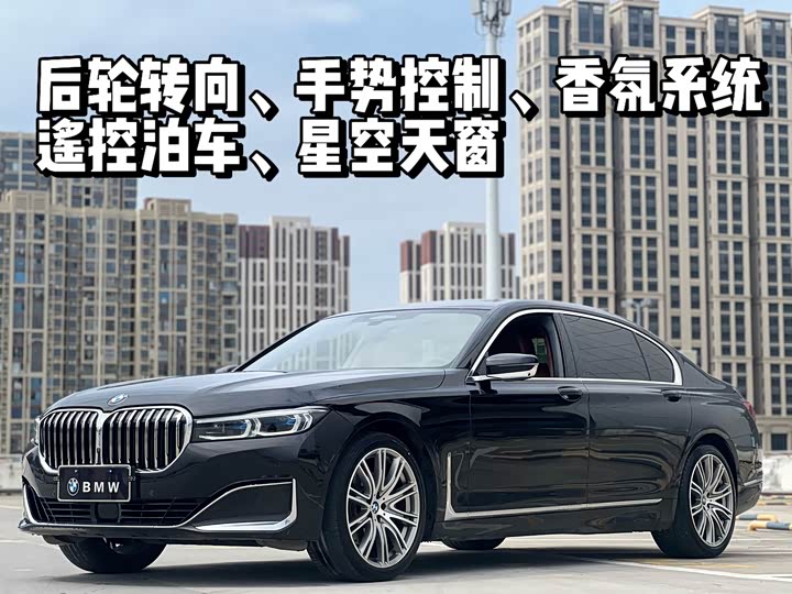 2023 BMW7 Series 2021 Model 740Li xDrive Executive Model Luxury Package