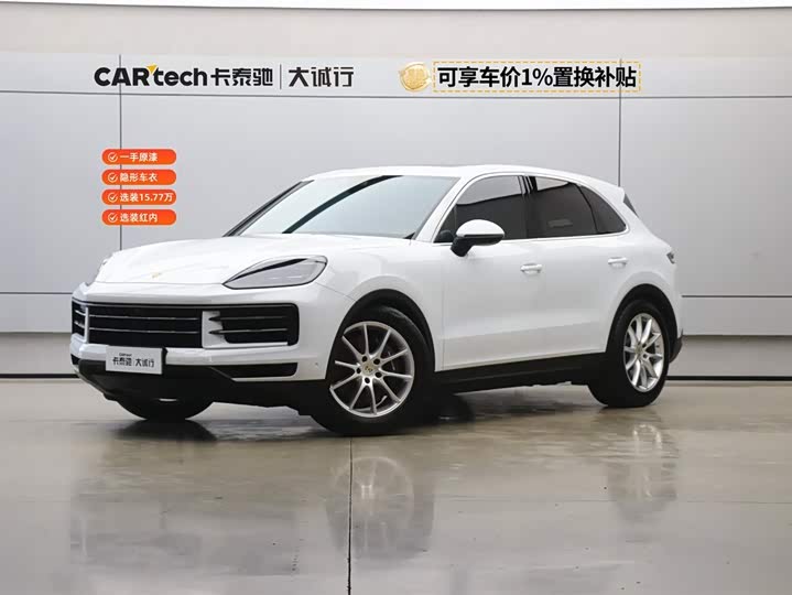 2023 2024 Porsche Cayenne 3.0T