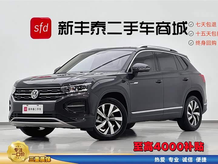 Tanyue 2021 330TSI two-wheel drive luxury smart connected version