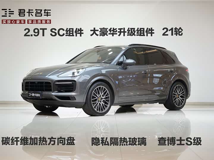 2022 Cayenne 2020 Cayenne S 2.9T