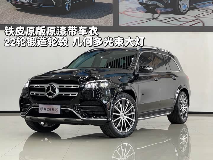 Mercedes-BenzGLS 2023 Model GLS 450 4MATIC LuxuryModel
