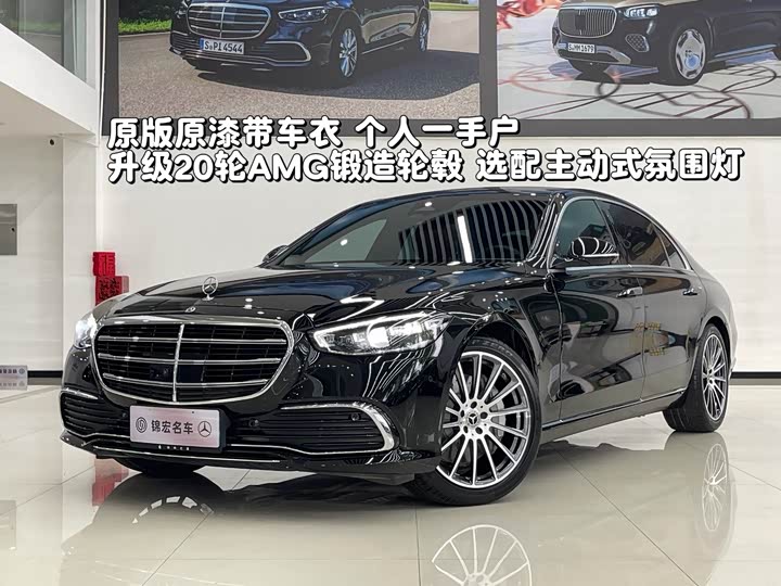 Mercedes-Benz S-Class 2024 S 400 L Luxury Model