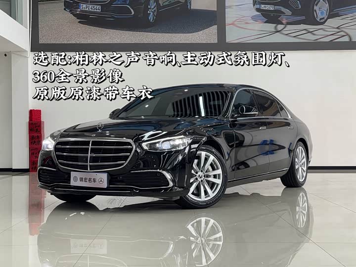 Mercedes-Benz S-Class 2022 S 400 L Business Type
