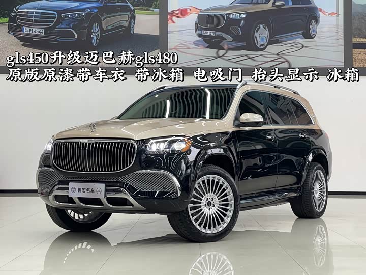 2023 Mercedes-Benz GLS 2023 GLS 450 4MATIC luxury model