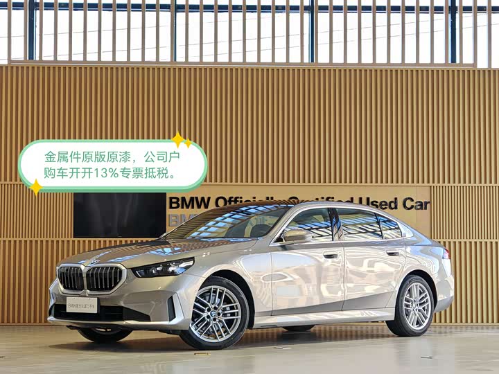 2025 BMW 5 Series 2024 525Li Luxury Package