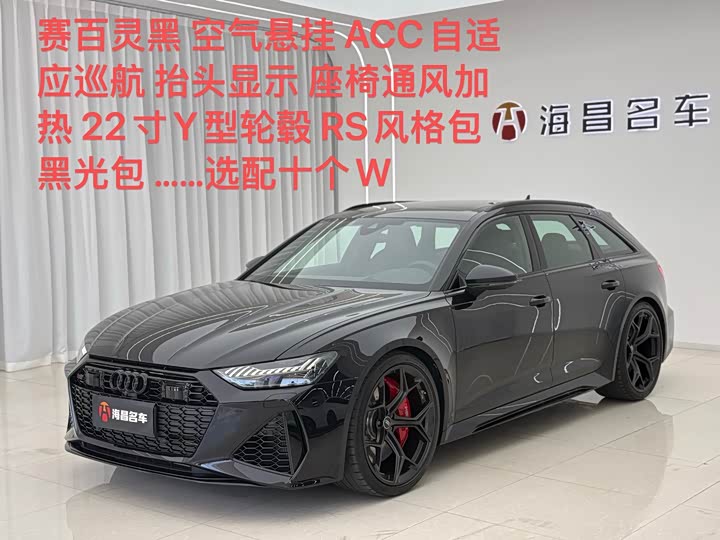 2025 AudiRS 6 2025 Model RS 6 4.0T Avant performance