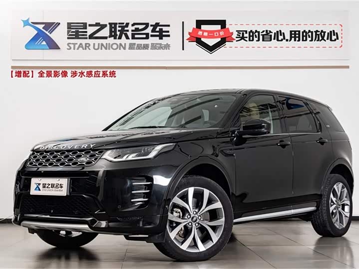 DiscoverySports 2024 Model Luxury Custom Edition
