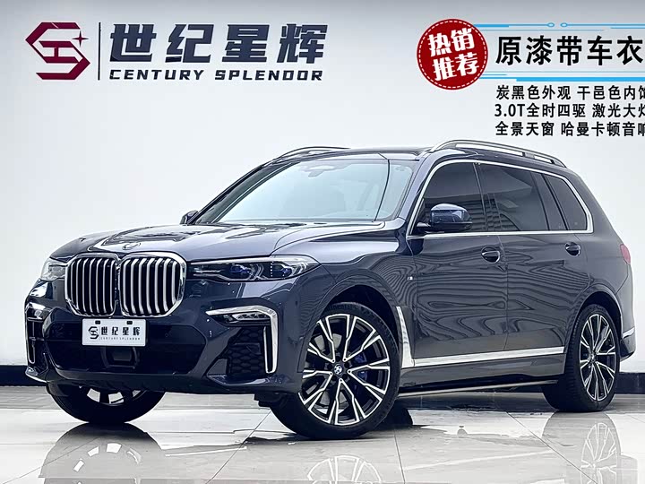 BMWX5 2023 Model xDrive 40Li MSportsNight Package