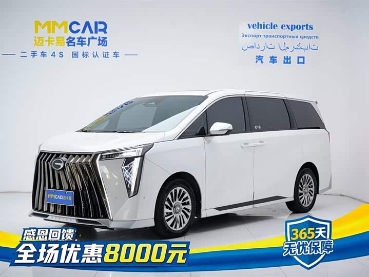 2024 Trumpchi M8 2024 Master Series 400T Pioneer Edition