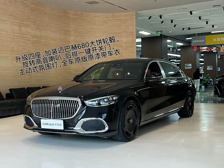 Maybach S-Class 2023 S 480 4MATIC