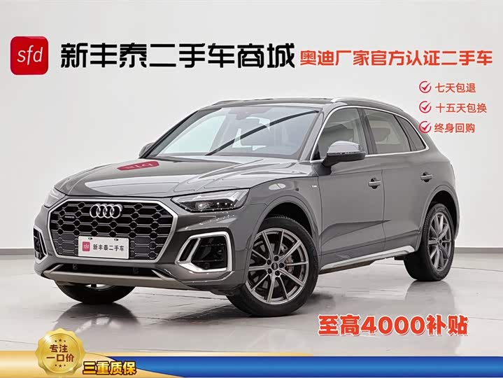 Audi Q5L 2022 40T luxury and dynamic model