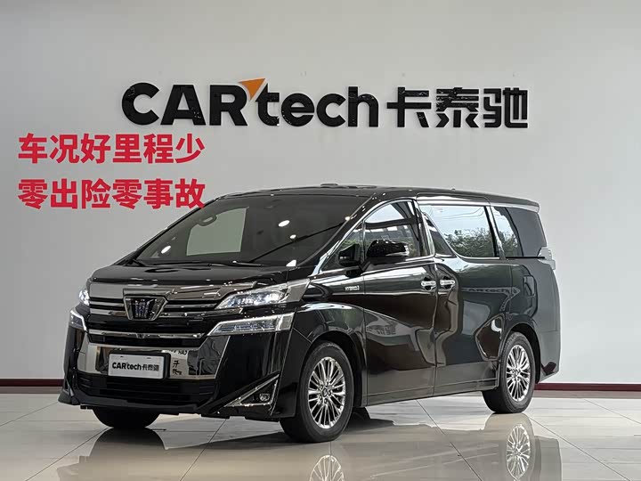 Wilfa 2021 Crown Shuangqing 2.5L HV Premium Edition