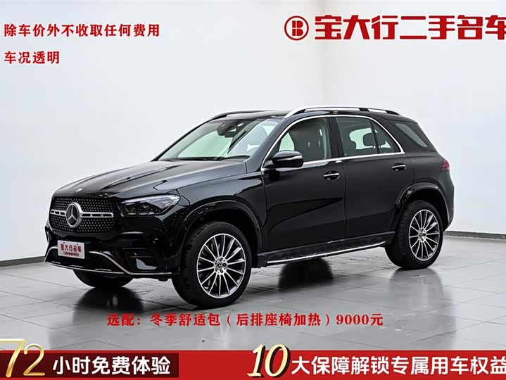 2023 Mercedes-Benz GLE (imported) 2024 GLE 450 4MATIC luxury model