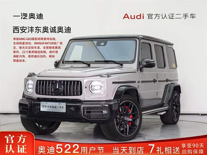 2022 Mercedes-BenzG-ClassAMG 2022 Model AMG G 63 PhotographerΓÇÖs Limited Edition
