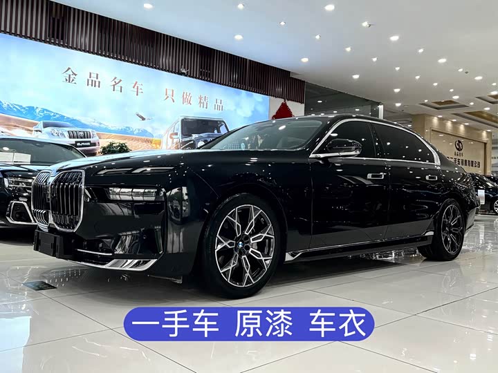 BMW 7 Series 2023 model 735Li luxury package