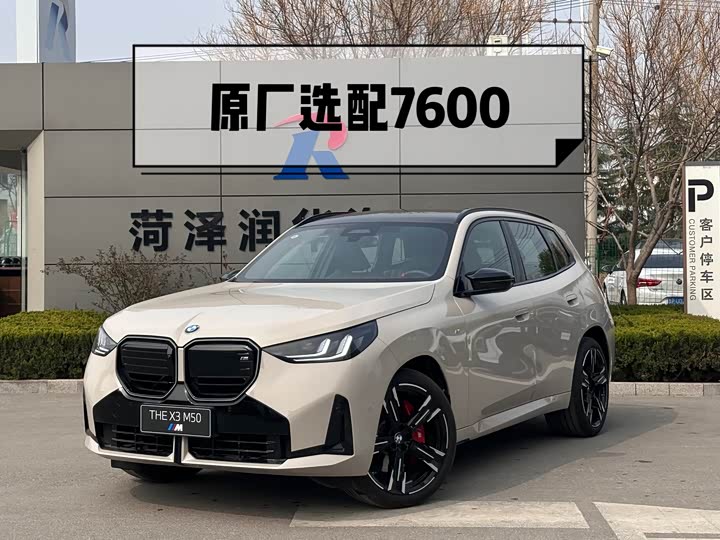 2025 BMW X3 M50 2025 Model M50 xDrive