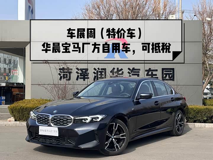 2025 BMW3 Series 2024 Model 325i M Sports Package