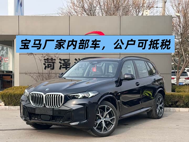 BMW X5 2025 xDrive 30Li Exclusive M Sports Night Package