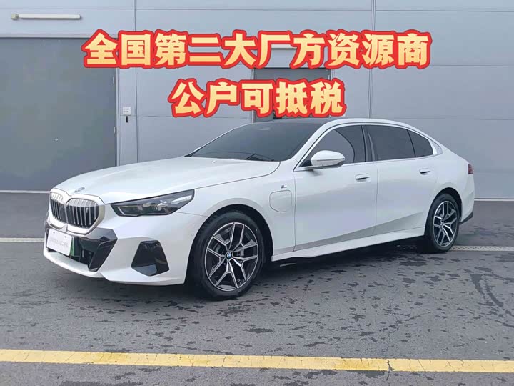 i5 2025 Model eDrive 40L M