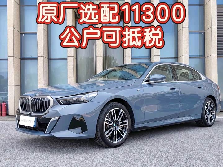 BMW 5 Series 2025 530Li M Sport Package