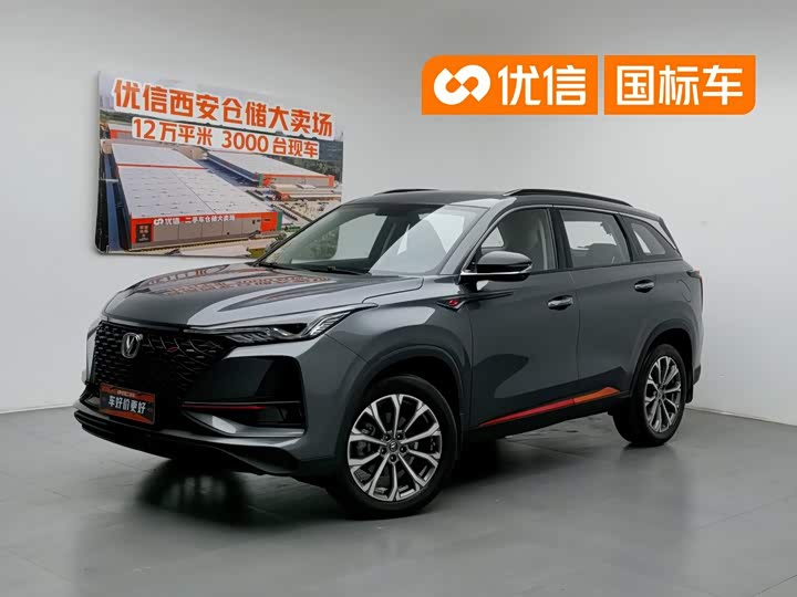 CS75PLUS 2021 Model 2.0T Version