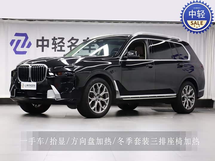 BMW X7 2023 xDrive40i Leading Luxury Package