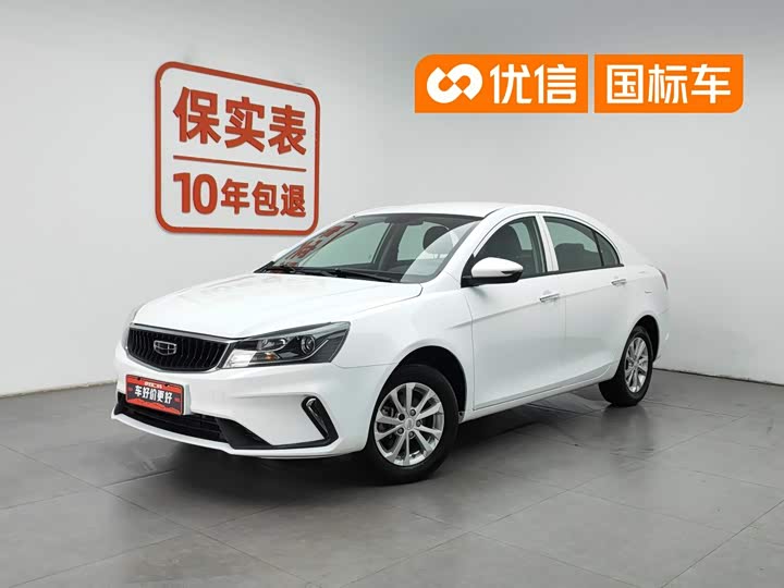Emgrand 2021 UP 1.5L manual comfort type
