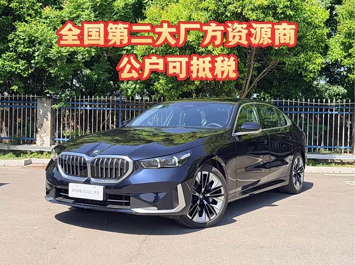 BMW 5 Series 2024 530Li Exclusive Luxury Package