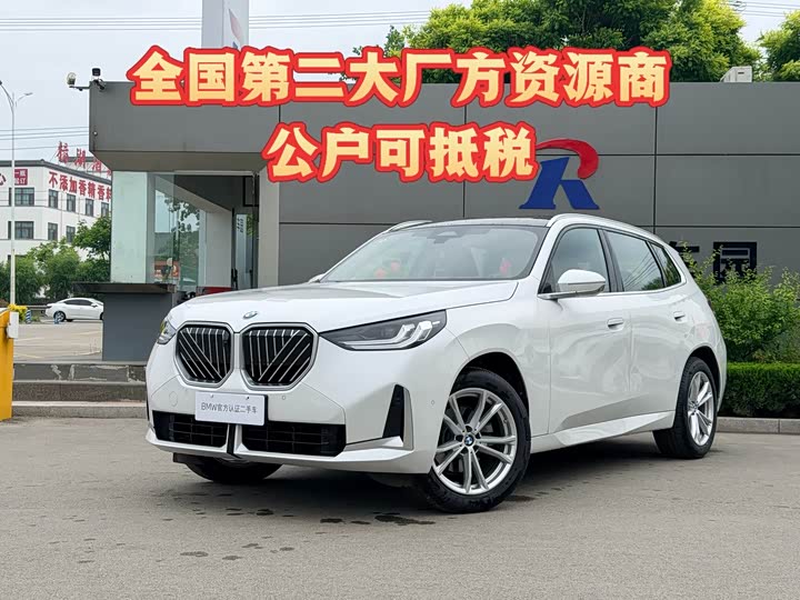 BMW X3 2025 xDrive25L Luxury Package