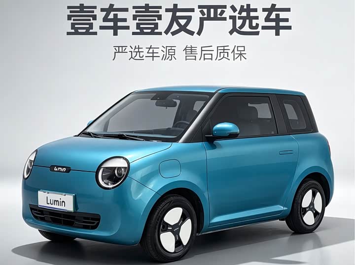Changan Lumin 2022 210km sweet model