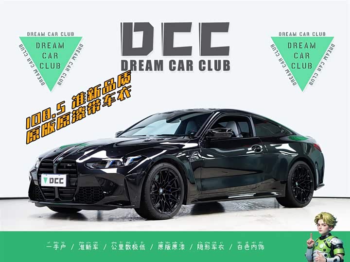2025 BMW M4 2024 M4 Coupe Thunder Edition