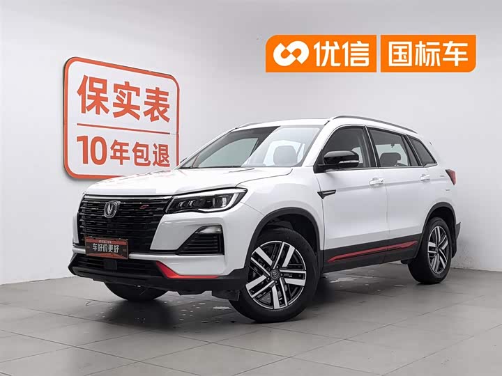 CS75 2022 Model Edition 1.5T DCTLuxury Version