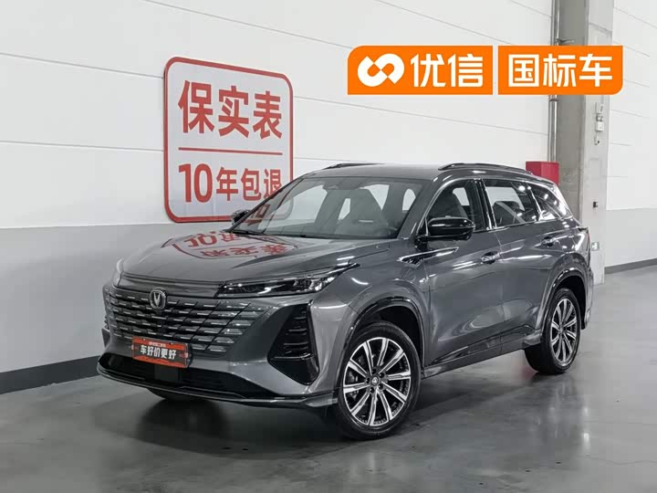 CS75PLUS 2024 Model Edition 2.0T Smart Drive Version