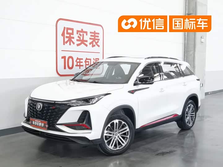 CS75PLUS 2022 Model 1.5T Premium Version
