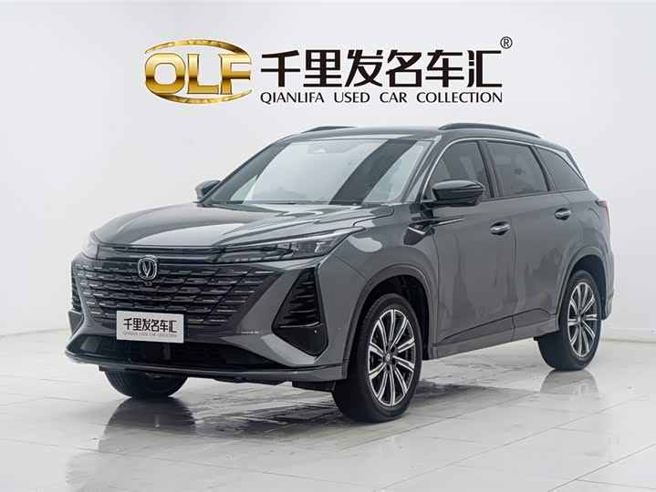 CS75PLUS 2024 Model Edition 2.0T Smart Drive Version