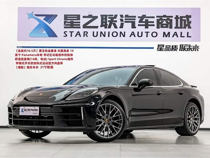 Panamera 2024 Panamera 2.9T