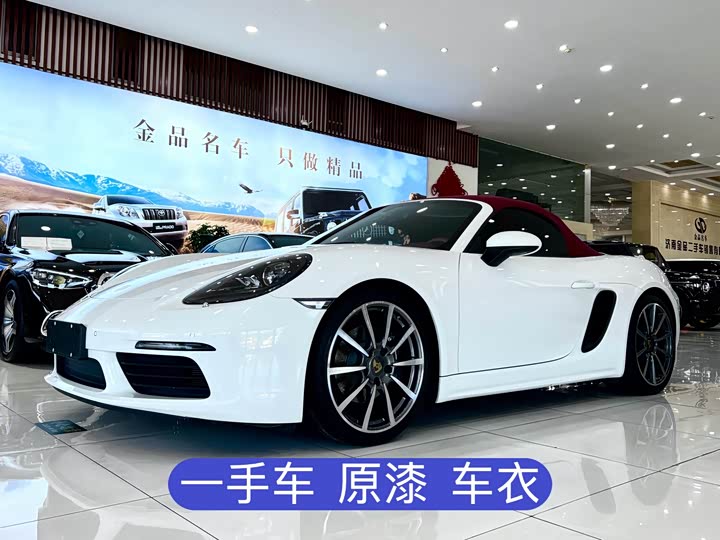 2023 Porsche 718 2023 Boxster Style Edition 2.0T