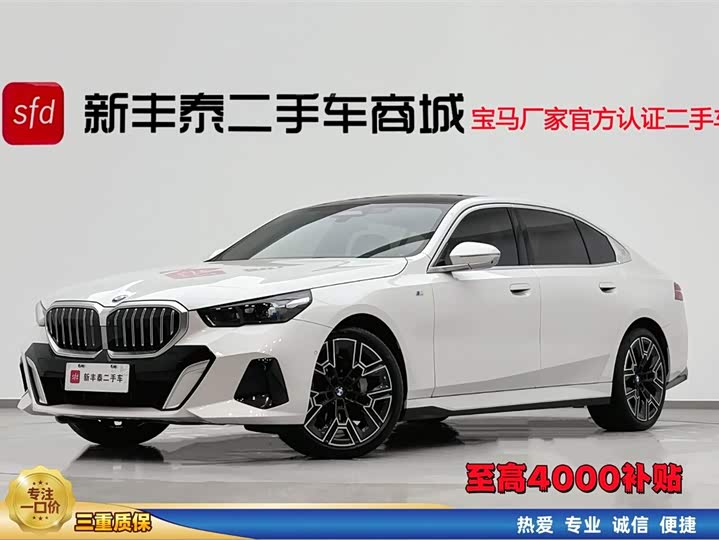 BMW 5 Series 2025 530Li Exclusive M Sports Package 
