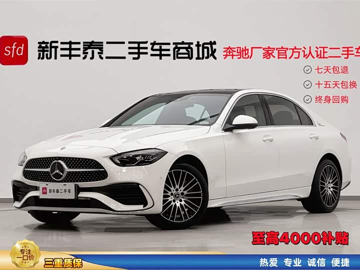 2024 Mercedes-Benz C-Class 2024 C 260 L Sports Edition