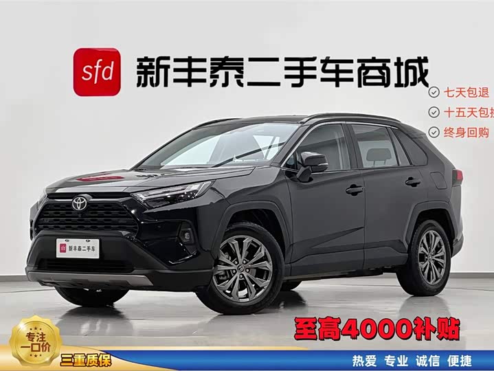 RAV4 Rongfang 2023 model 2.0L CVT two-wheel drive fashion Plus version