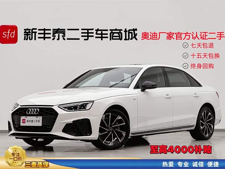 Audi A4L 2023 model 40 TFSI luxury dynamic model 