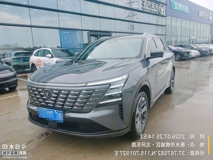 Changan CS75PLUS 2025 fourth generation 1.5T new Blue Whale smart flagship model
