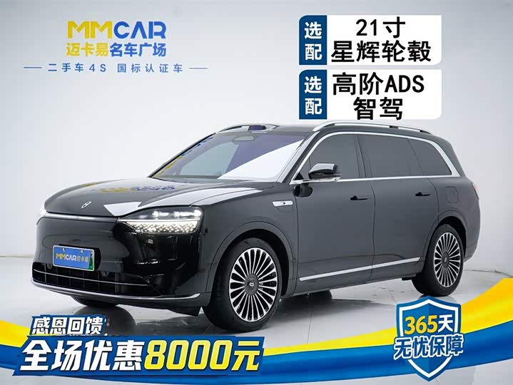 2024 Wenjie M9 2024 extended range Max version 42kWh 6-seater version